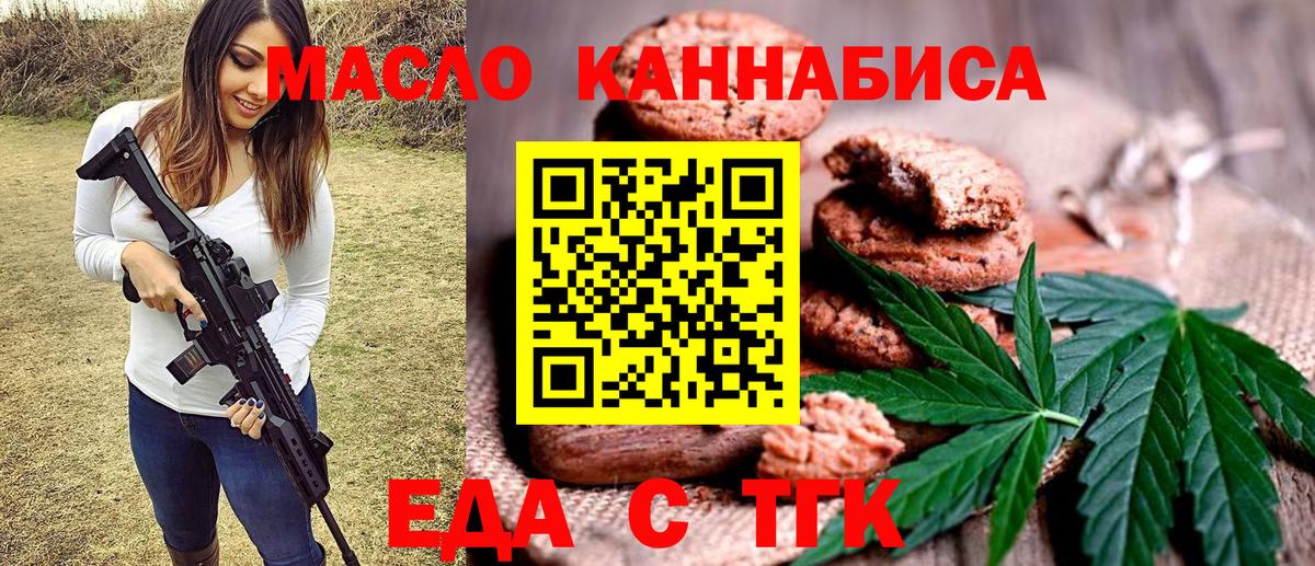 Еда ТГК марихуана  Вход с VPN  Костомукша 