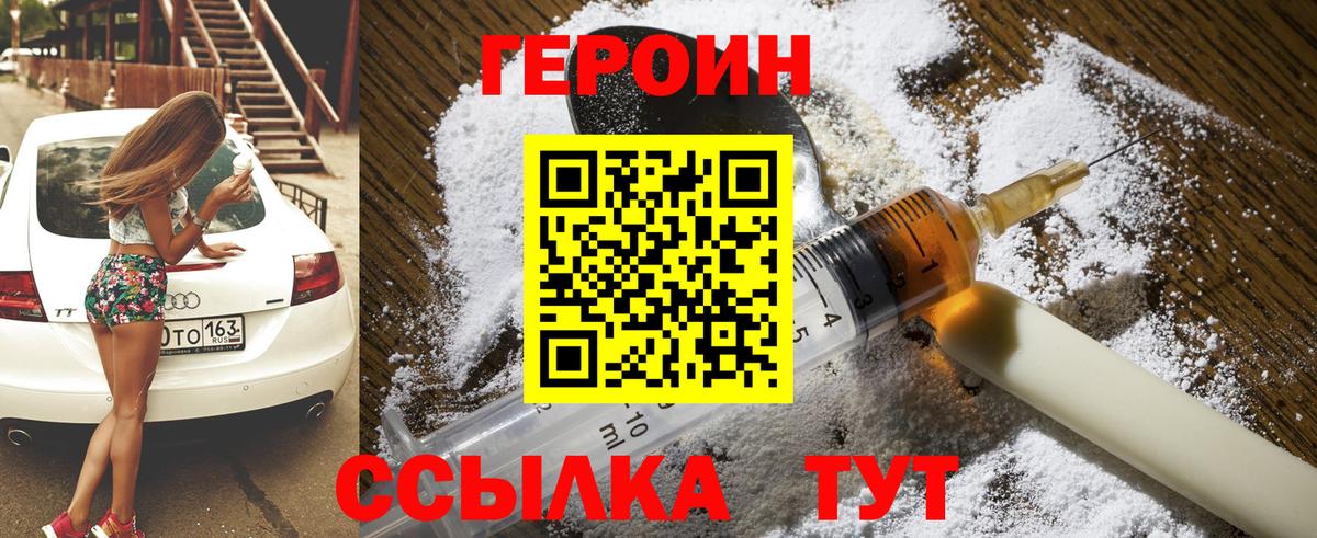 Костомукша  Героин хмурый  Вход с VPN 