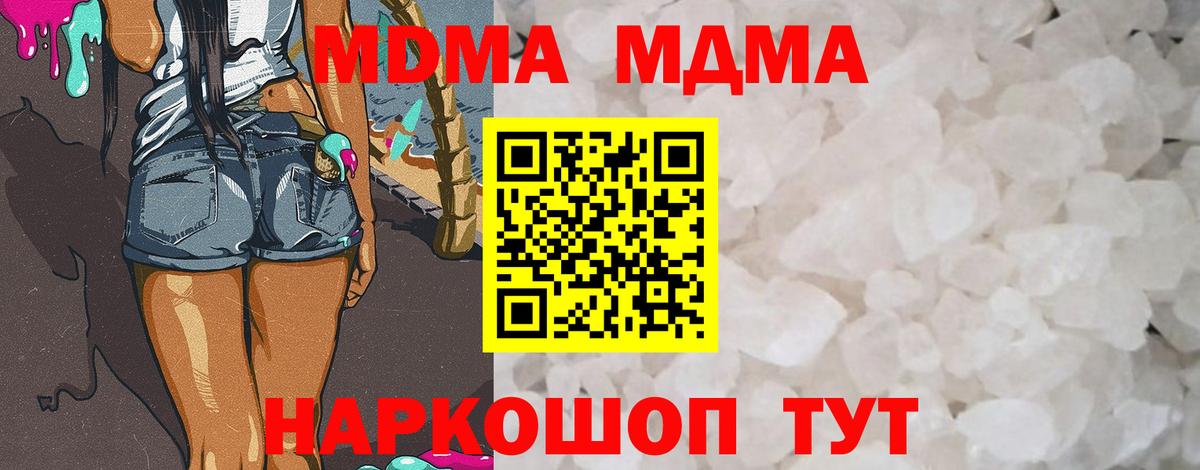 MDMA кристаллы  Вход с VPN  MDMA Molly  Костомукша 