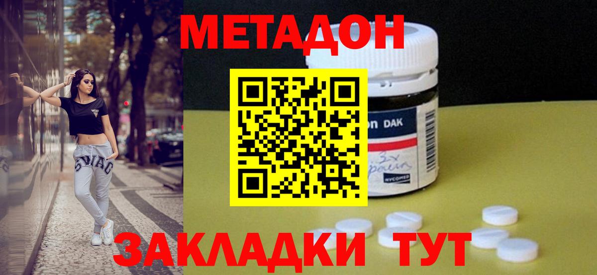 МЕТАДОН мёд Костомукша