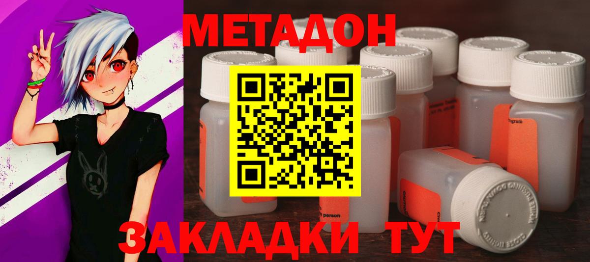 МЕТАДОН мёд  Вход с VPN  Костомукша 
