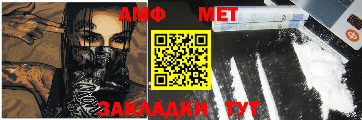 МЕТАМФЕТАМИН Methamphetamine Костомукша