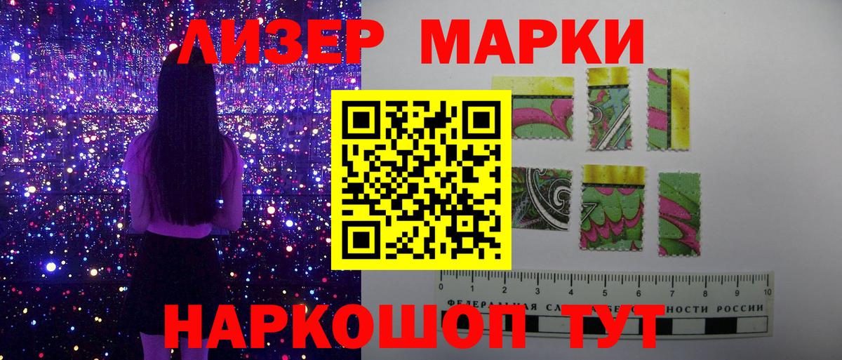 Марки 25I-NBOMe 1,5мг Костомукша