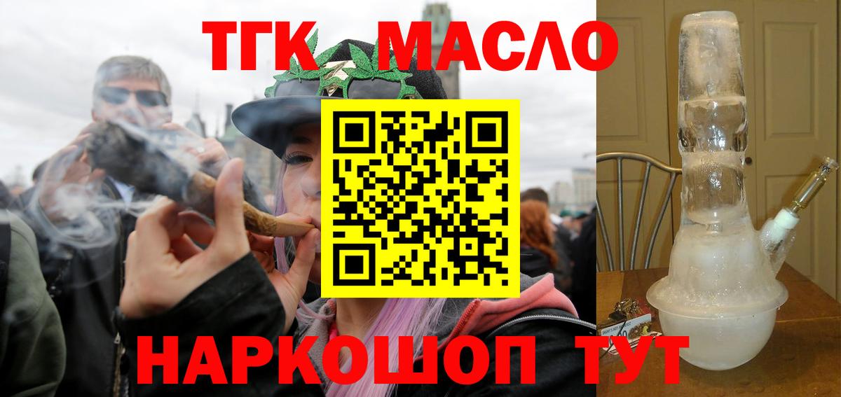 ТГК Wax Костомукша