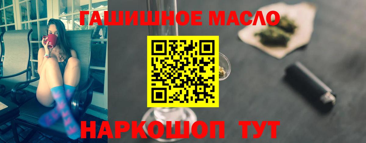 ТГК жижа  Вход с VPN  Костомукша  Дистиллят ТГК Wax 